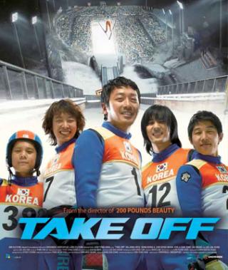 Take Off (2009) - 26 February, Manarat Al Saadiyat